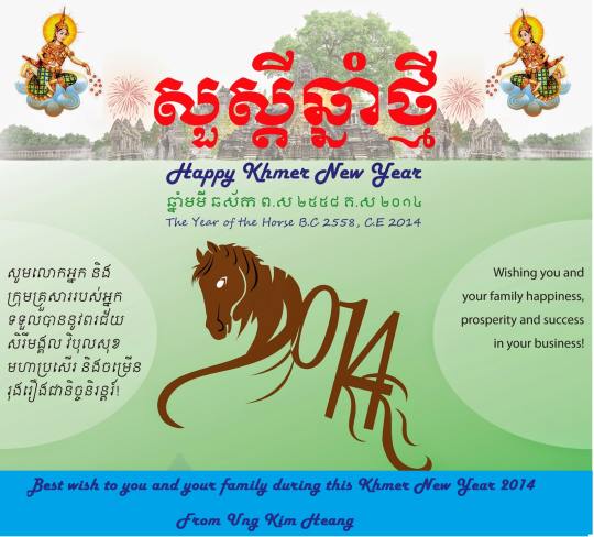 Kher New Year Card_Kim Heang